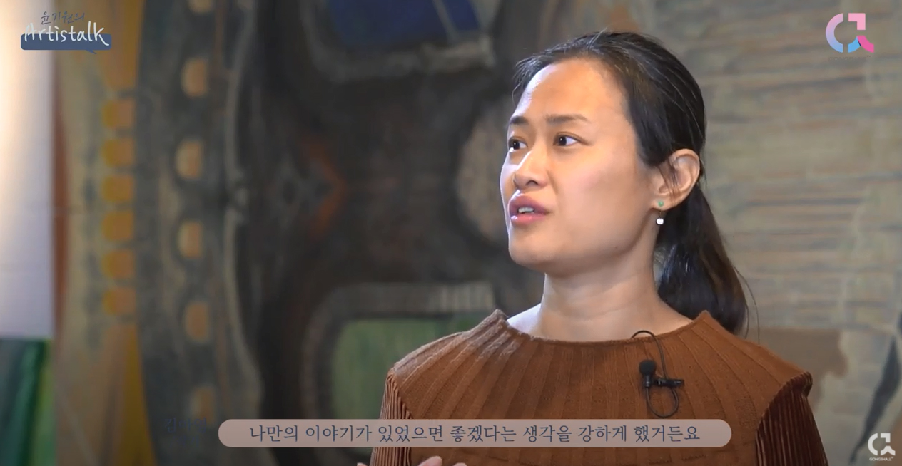 공셸TV 윤기원의 아티스톡 인터뷰 Gongshall TV Artistalk